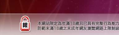 免費情色圖片A片本網站限定年滿18歲方可瀏覽